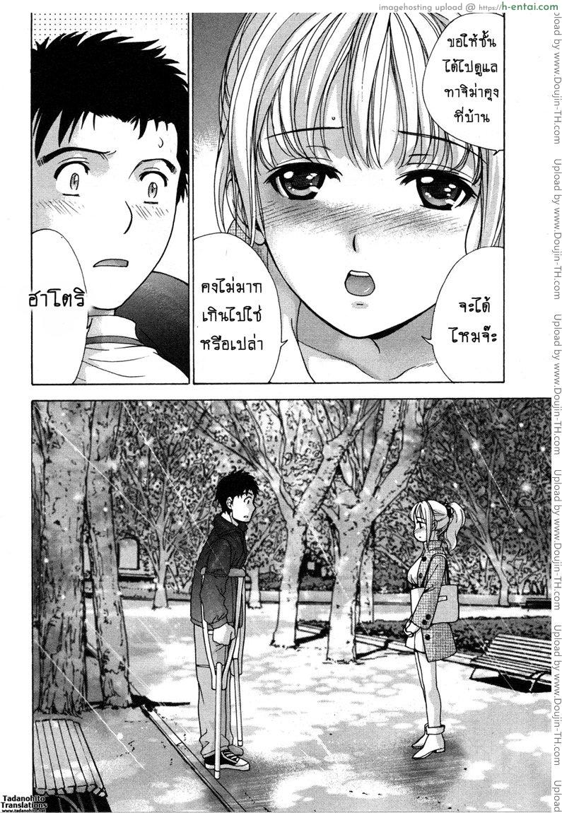 ร้อนรักพยาบาลสวาท 17 - ขอเป็นคนไข้บ้างเด้อ - แผ่น 21