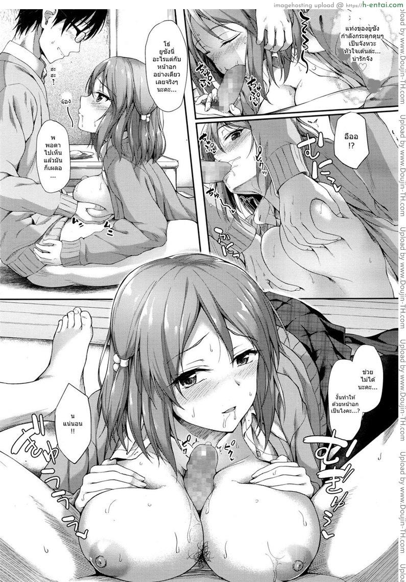 สาวม.ปลายไปมาหาสู่ - แผ่น 9