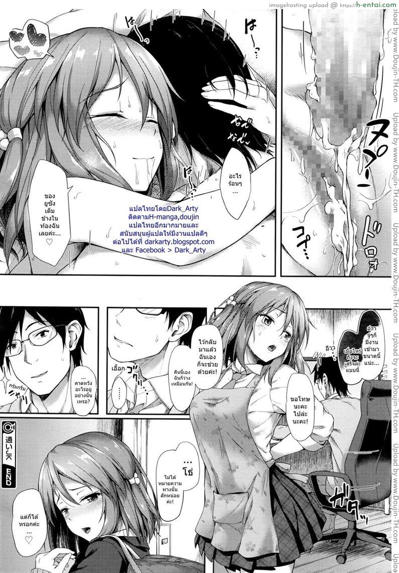 สาวม.ปลายไปมาหาสู่ - แผ่น 18