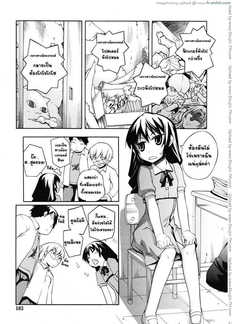 ชมรมวิจัยเวทมนต์การ์ตูน - แผ่น 3