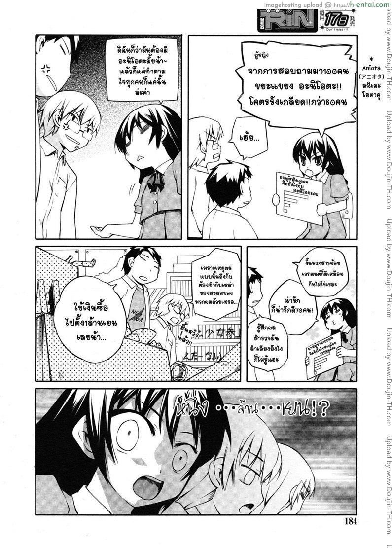 ชมรมวิจัยเวทมนต์การ์ตูน - แผ่น 4