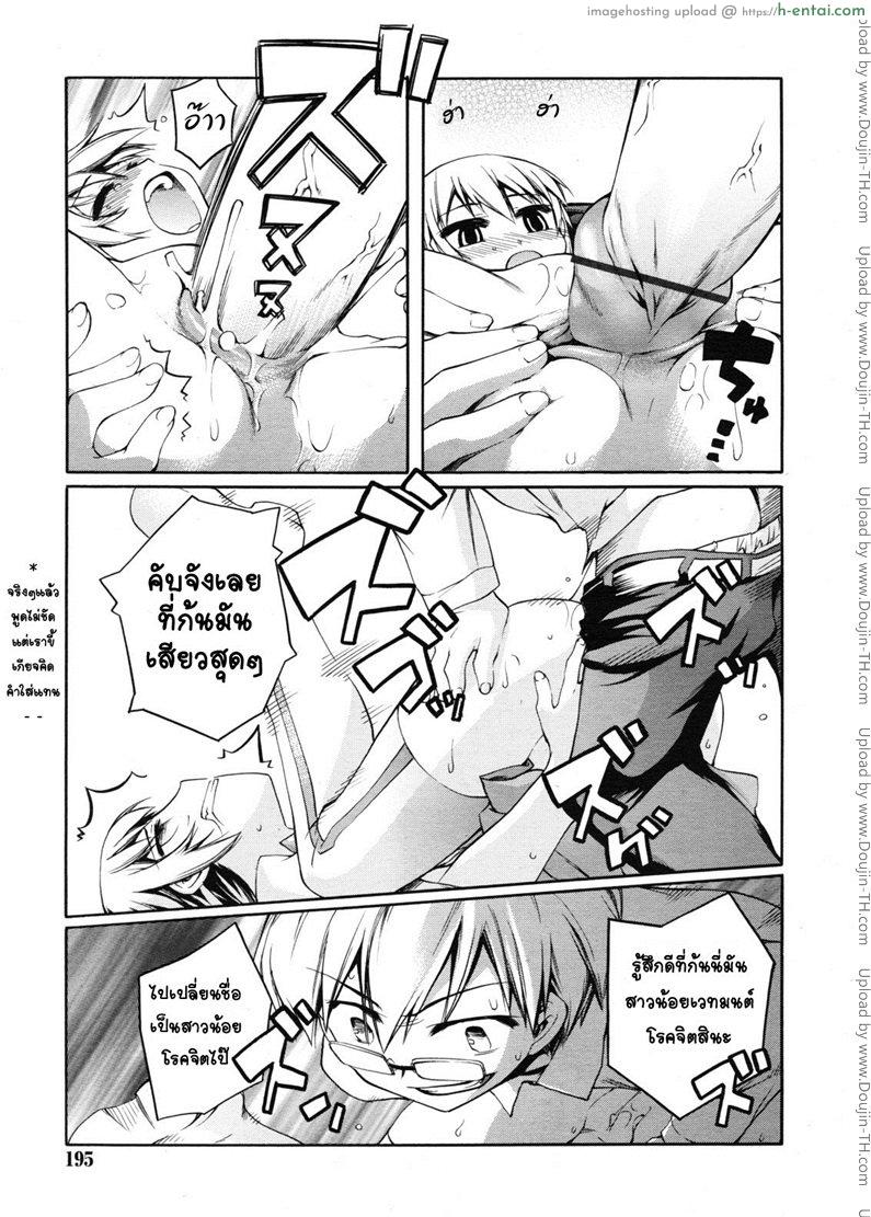 ชมรมวิจัยเวทมนต์การ์ตูน - แผ่น 13