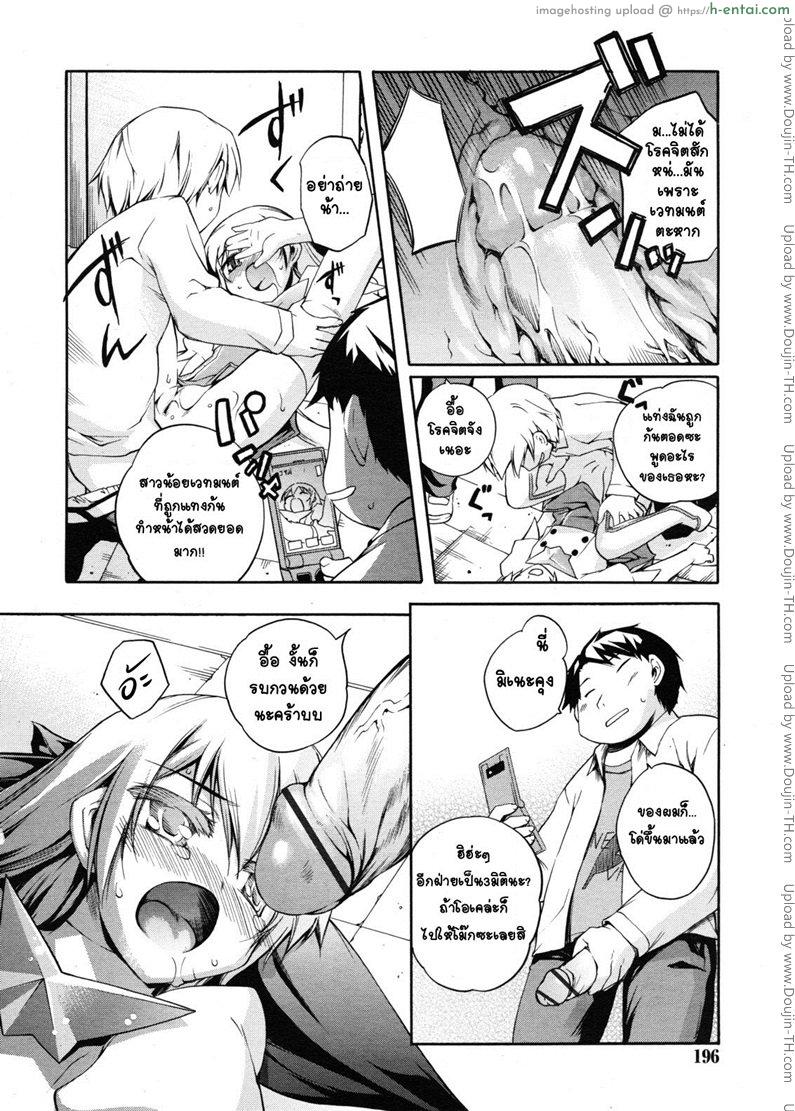 ชมรมวิจัยเวทมนต์การ์ตูน - แผ่น 14