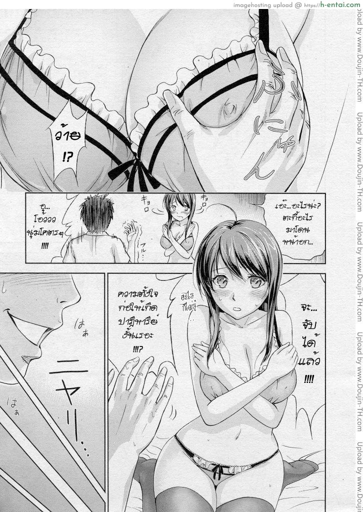ถึงตายก็ต้องแอ้มเธอให้ได้ - แผ่น 2