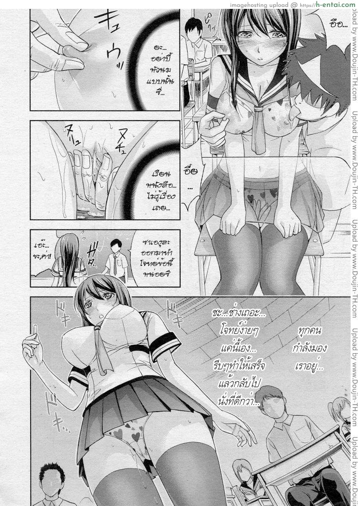 ถึงตายก็ต้องแอ้มเธอให้ได้ - แผ่น 5