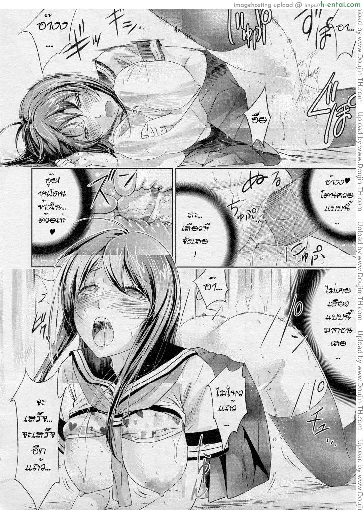 ถึงตายก็ต้องแอ้มเธอให้ได้ - แผ่น 11