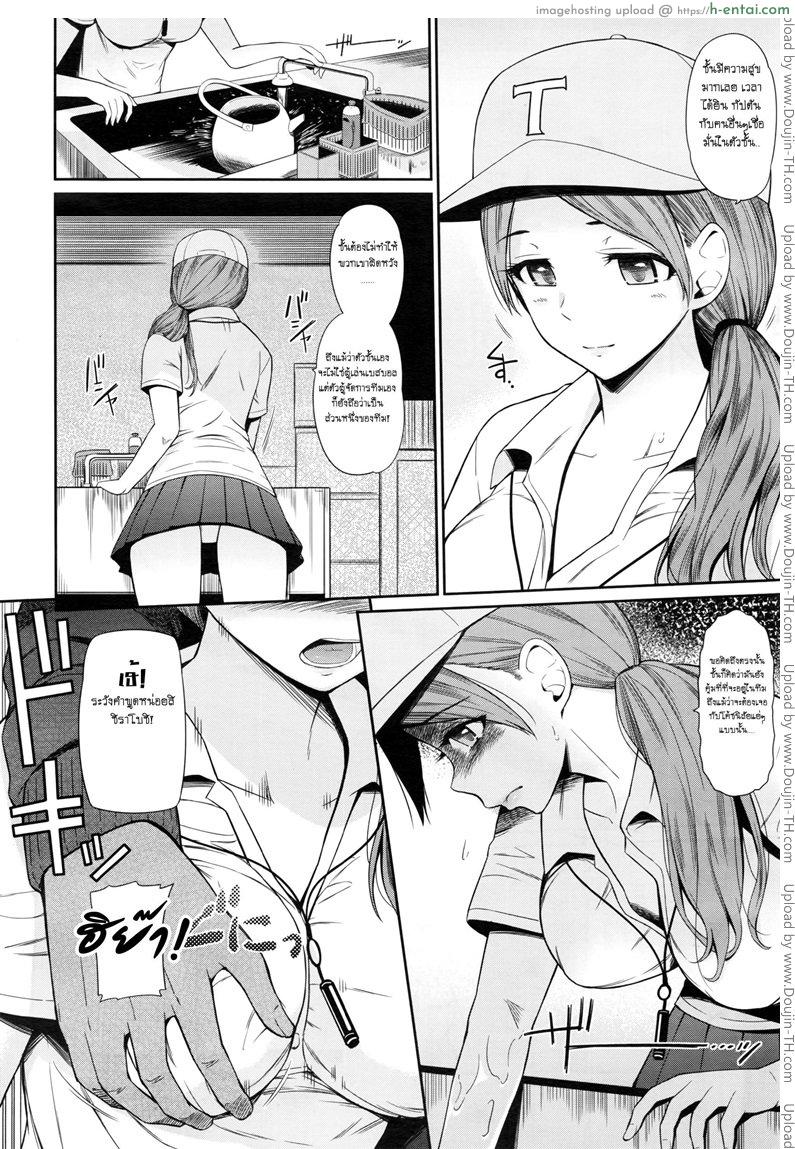 เล่นเสียวผู้จัดการสาว - แผ่น 2