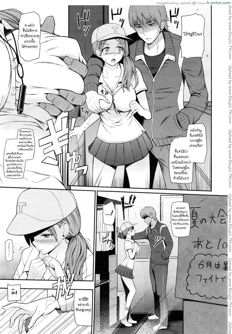 เล่นเสียวผู้จัดการสาว - แผ่น 3