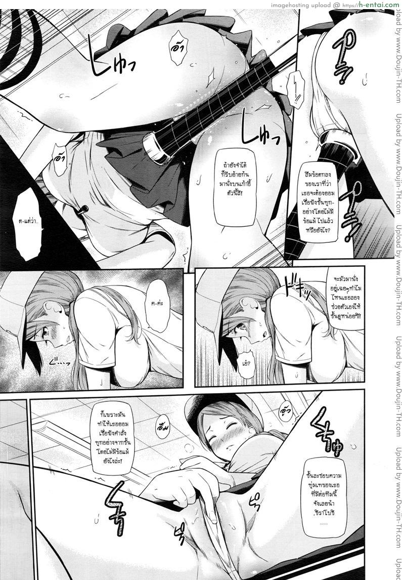 เล่นเสียวผู้จัดการสาว - แผ่น 5