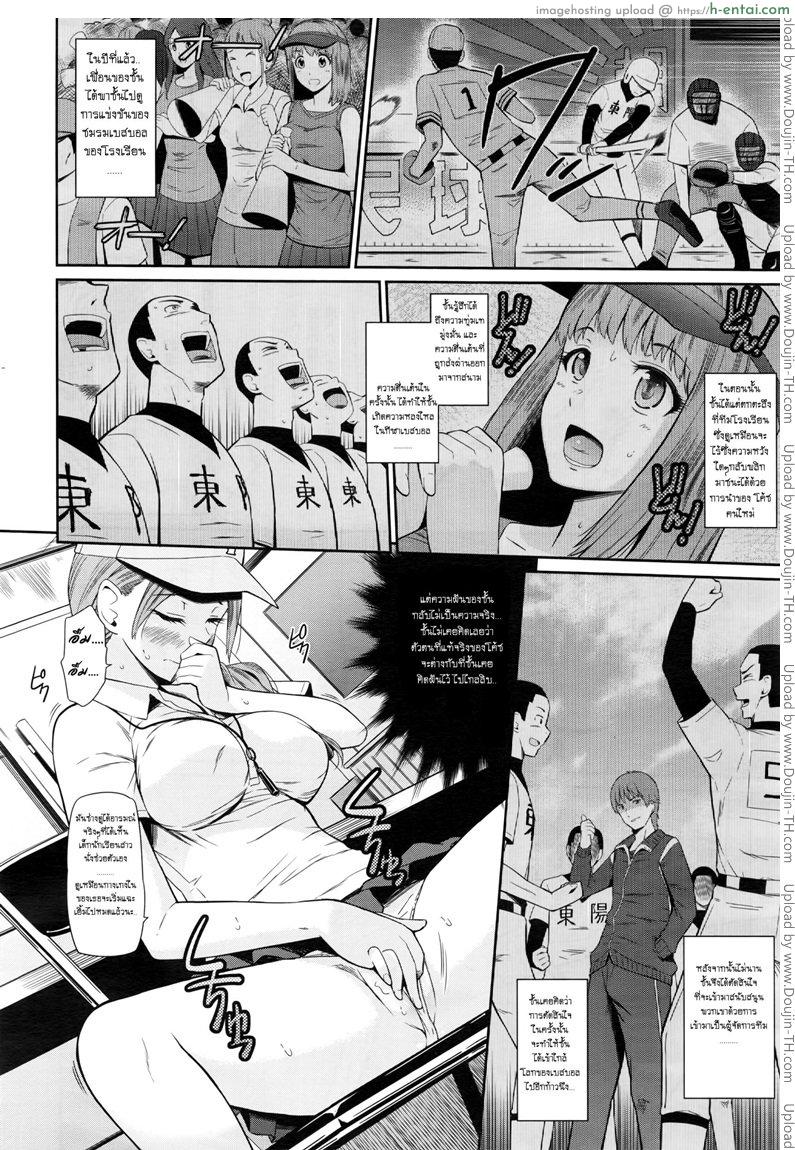 เล่นเสียวผู้จัดการสาว - แผ่น 6