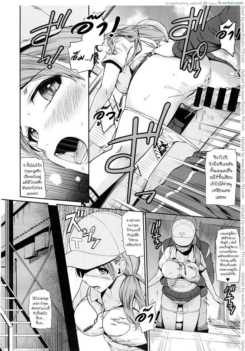 เล่นเสียวผู้จัดการสาว - แผ่น 10