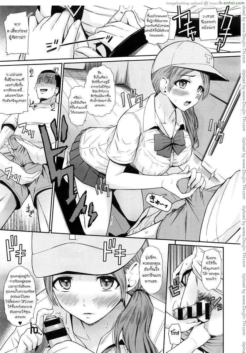 เล่นเสียวผู้จัดการสาว - แผ่น 15