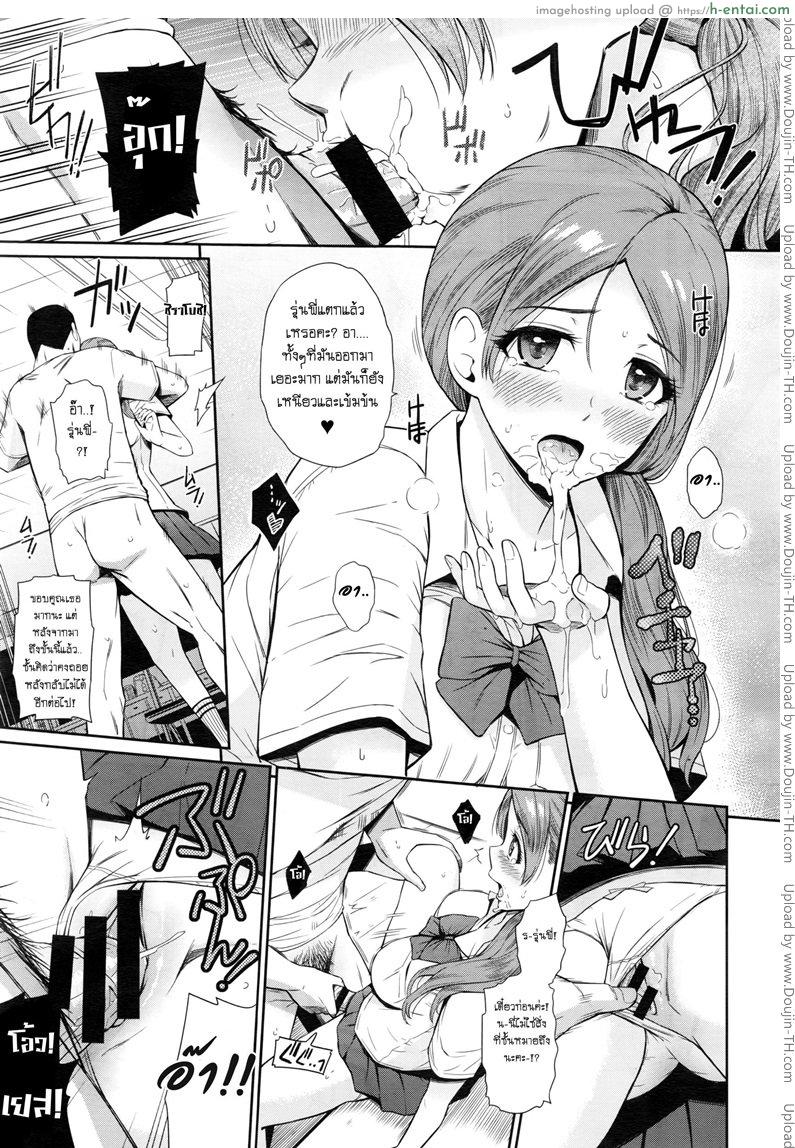 เล่นเสียวผู้จัดการสาว - แผ่น 17