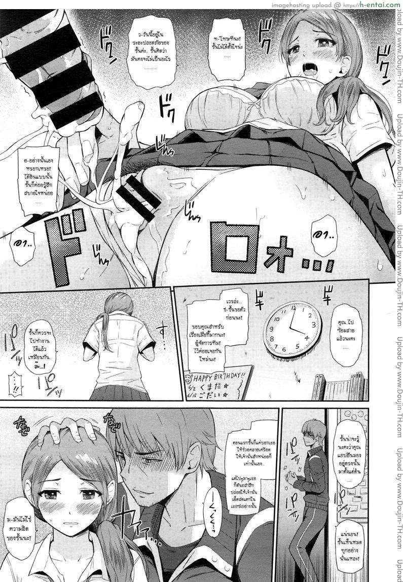 เล่นเสียวผู้จัดการสาว - แผ่น 19