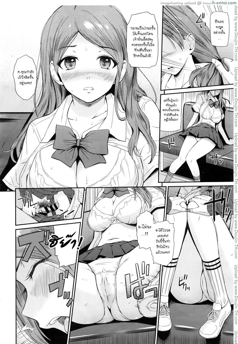 เล่นเสียวผู้จัดการสาว - แผ่น 20