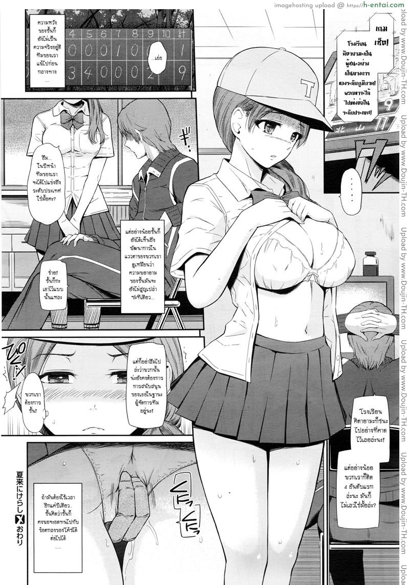 เล่นเสียวผู้จัดการสาว - แผ่น 28