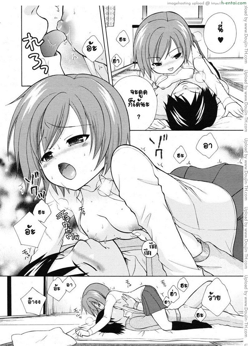 เยี่ยมไข้พาเสียว - แผ่น 8