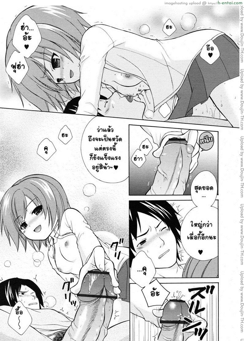 เยี่ยมไข้พาเสียว - แผ่น 9