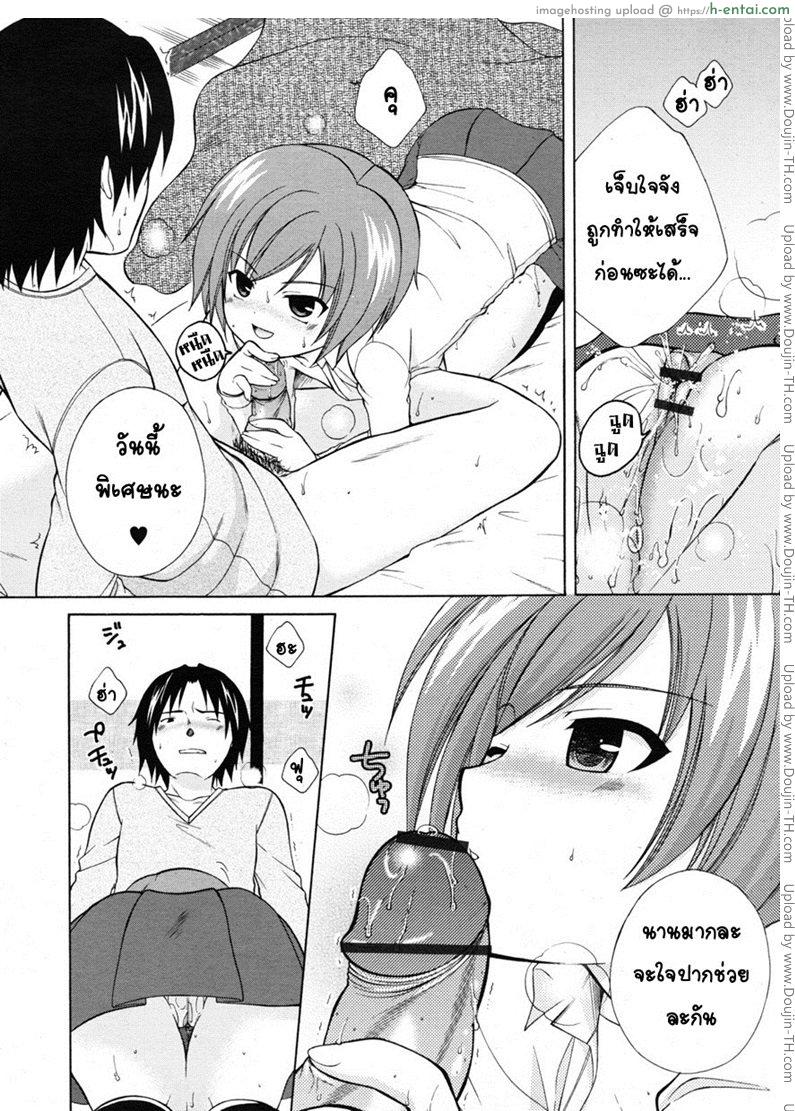 เยี่ยมไข้พาเสียว - แผ่น 12