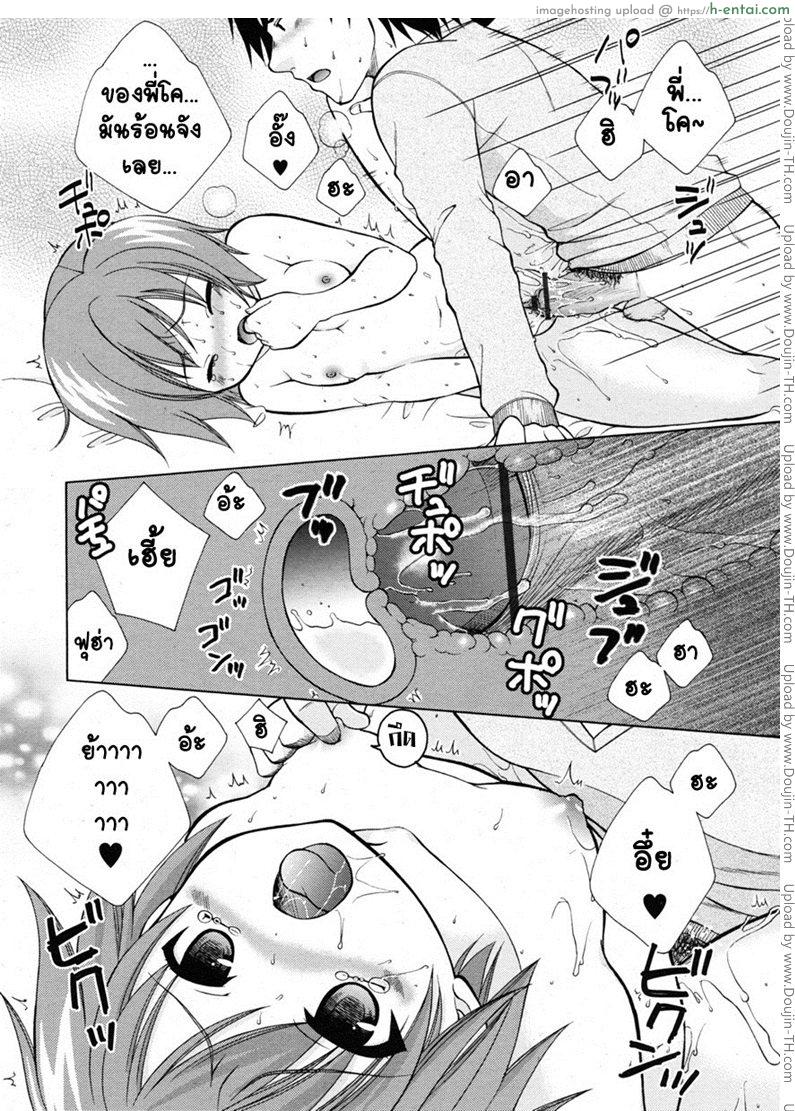 เยี่ยมไข้พาเสียว - แผ่น 18