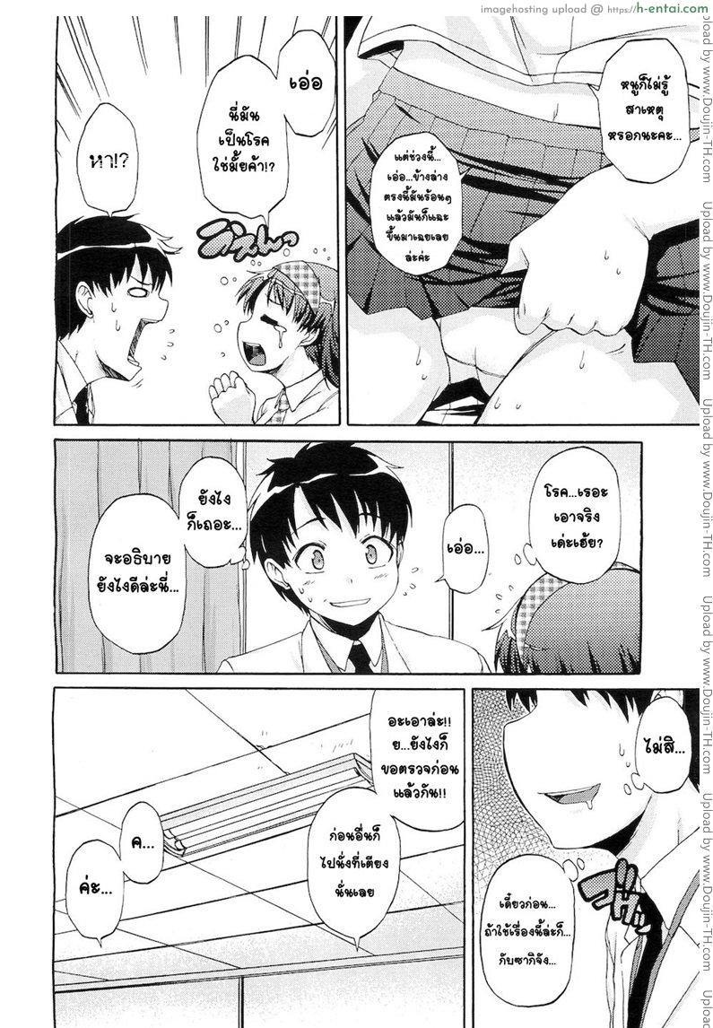 ครูขาสอนหนูหน่อย - แผ่น 2