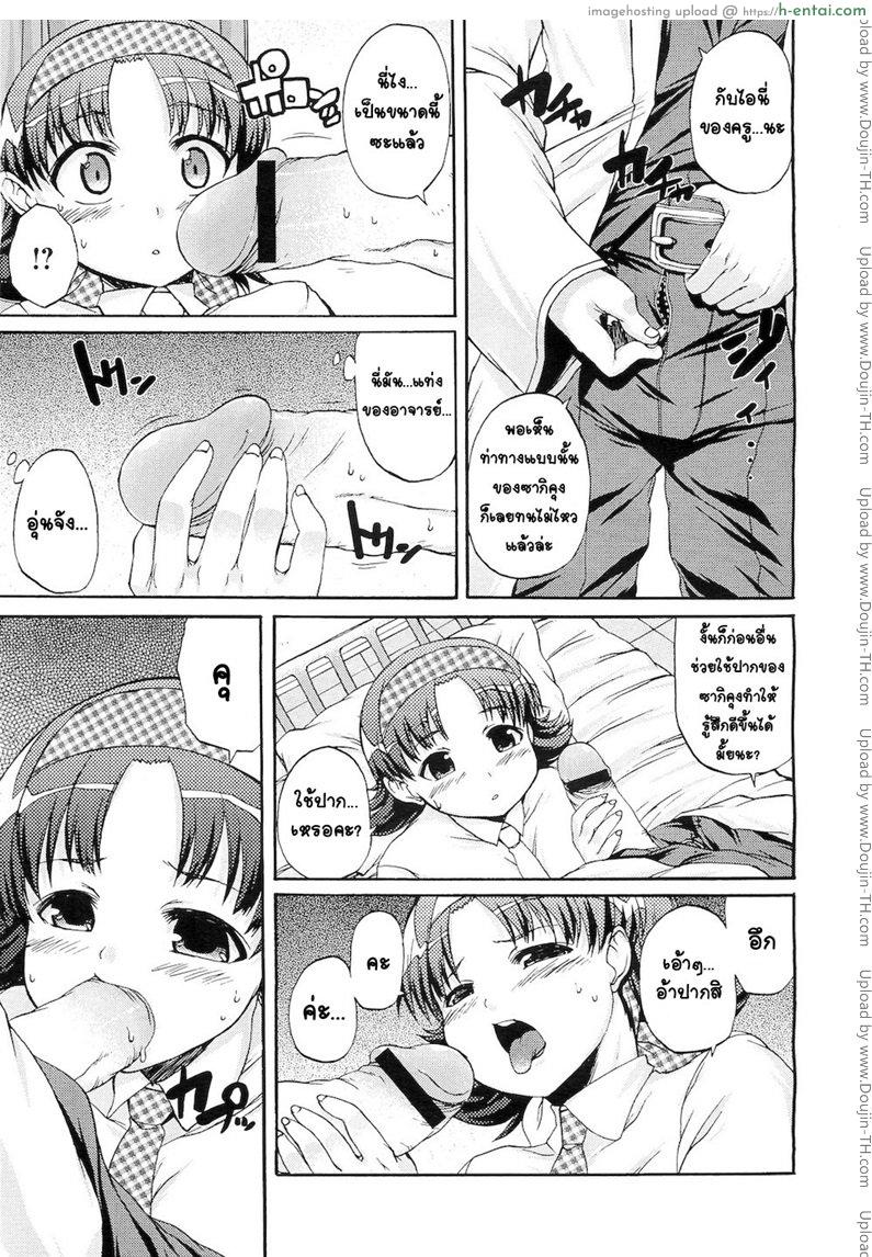 ครูขาสอนหนูหน่อย - แผ่น 7