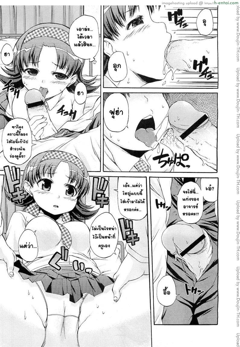 ครูขาสอนหนูหน่อย - แผ่น 9