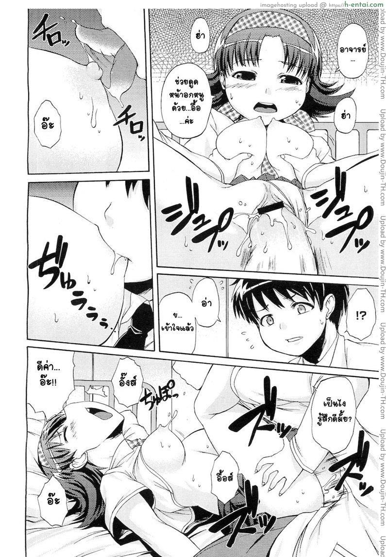 ครูขาสอนหนูหน่อย - แผ่น 11