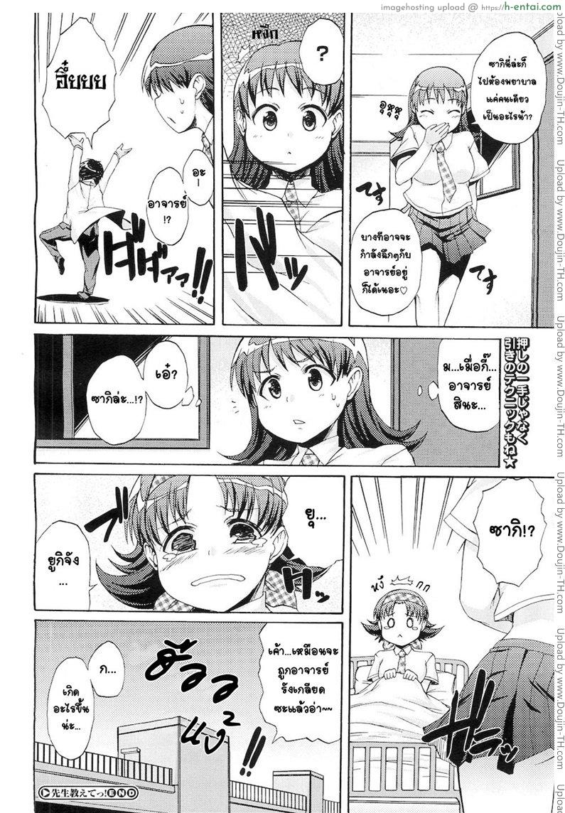 ครูขาสอนหนูหน่อย - แผ่น 16