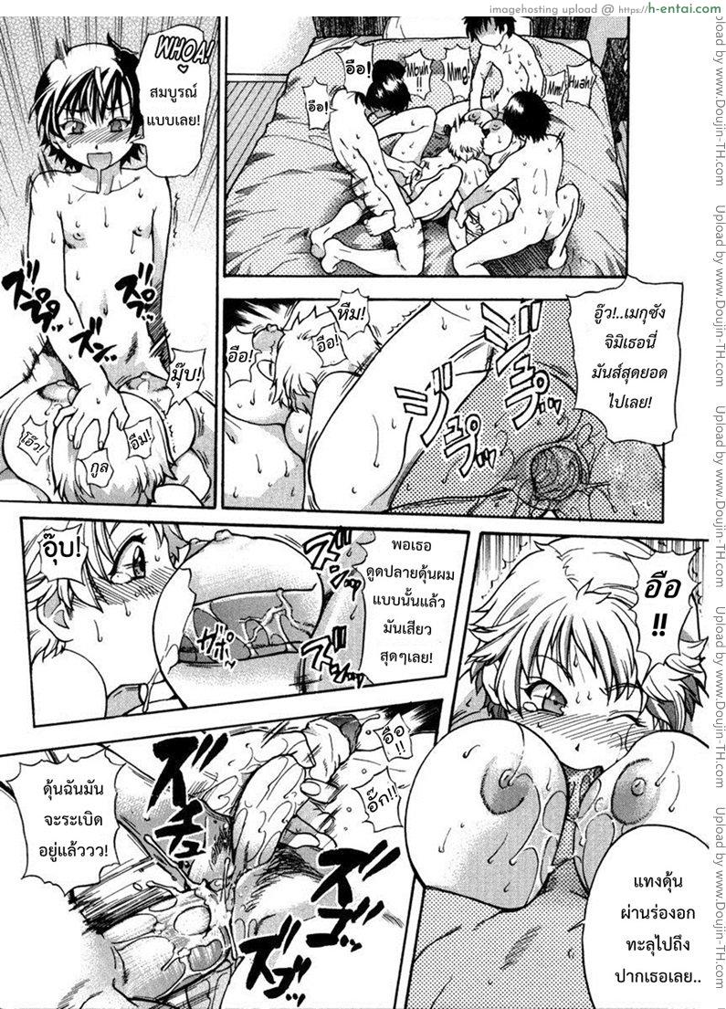 รักสุดเพี้ยนของ ริว..ไอ้หนุ่มไร้ดุ้น 6 - แผ่น 19