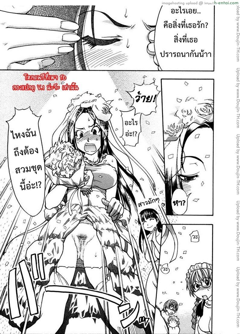 รักสุดเพี้ยนของ ริว..ไอ้หนุ่มไร้ดุ้น 6 - แผ่น 23