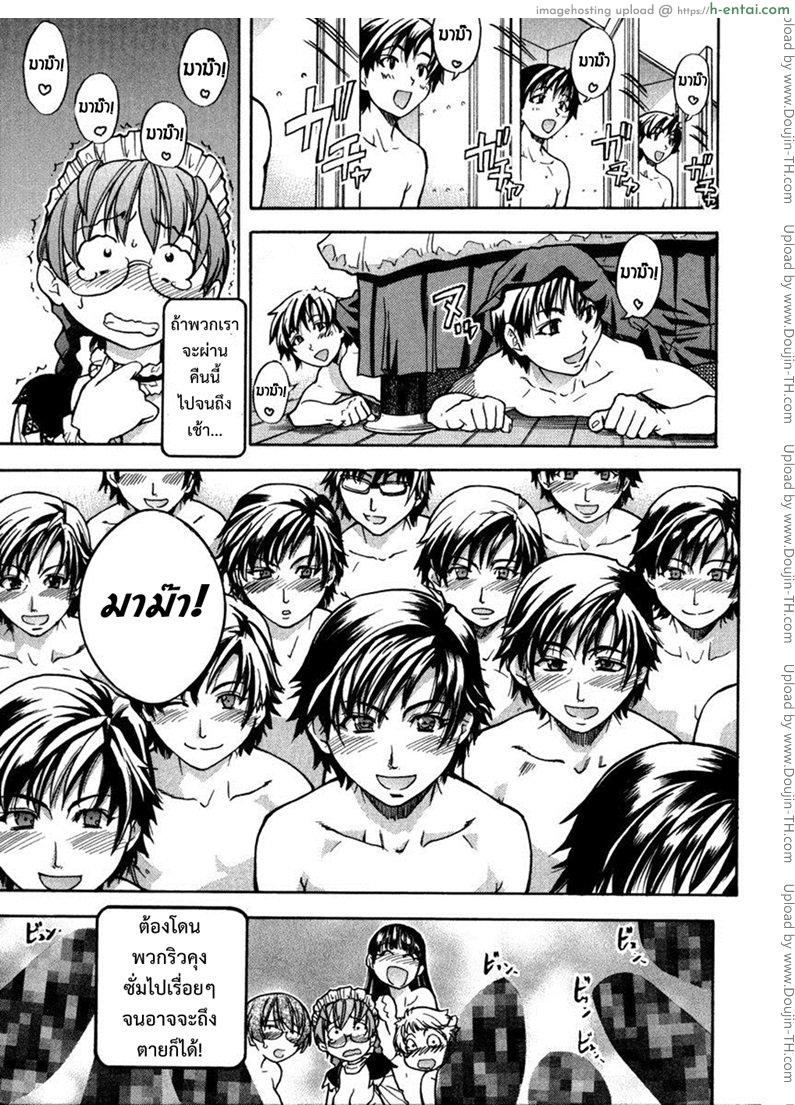 รักสุดเพี้ยนของ ริว..ไอ้หนุ่มไร้ดุ้น 6 - แผ่น 27