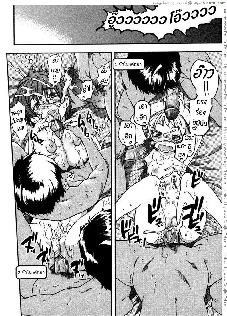 รักสุดเพี้ยนของ ริว..ไอ้หนุ่มไร้ดุ้น 6 - แผ่น 30