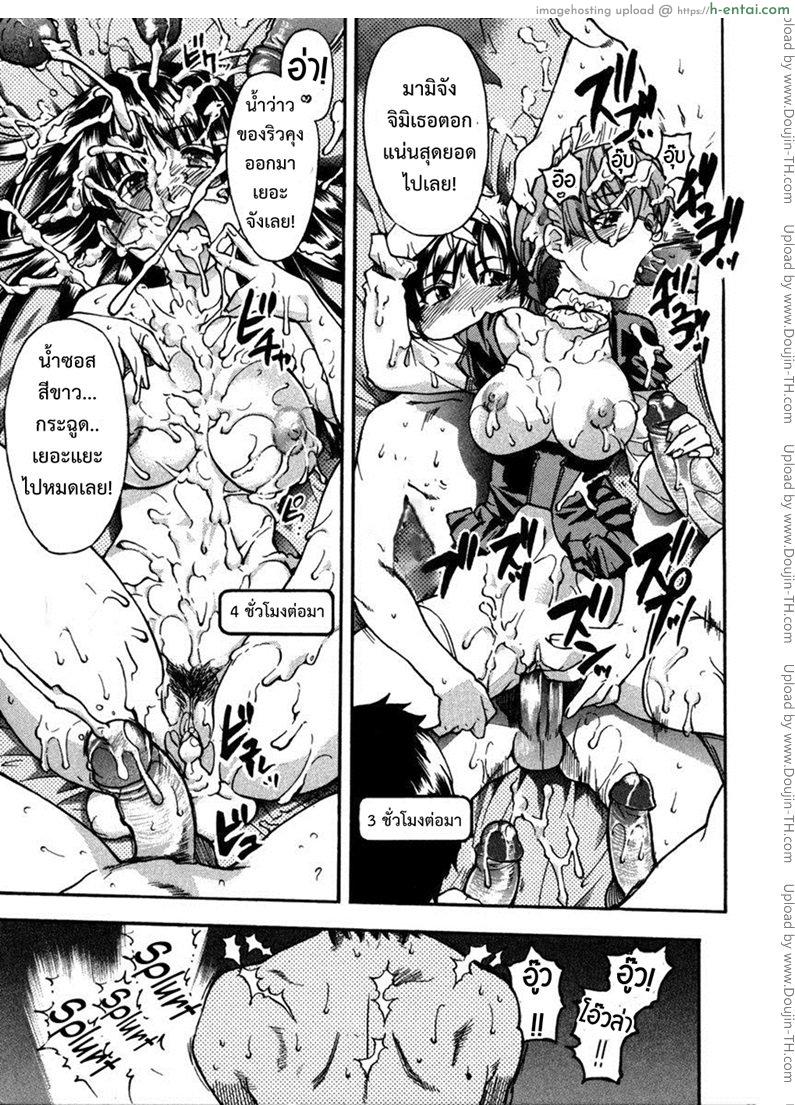 รักสุดเพี้ยนของ ริว..ไอ้หนุ่มไร้ดุ้น 6 - แผ่น 31