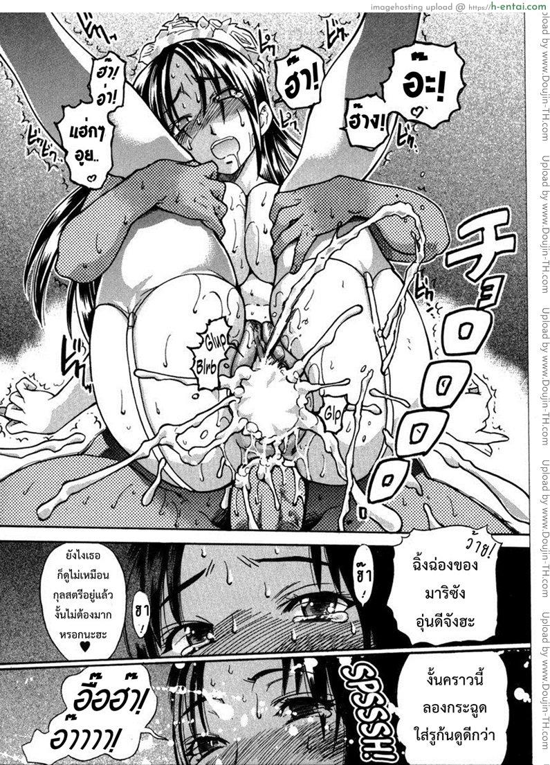 รักสุดเพี้ยนของ ริว..ไอ้หนุ่มไร้ดุ้น 6 - แผ่น 35