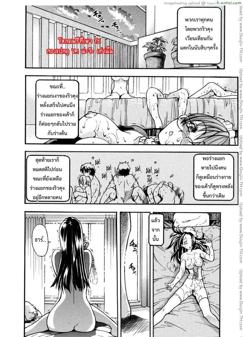 รักสุดเพี้ยนของ ริว..ไอ้หนุ่มไร้ดุ้น 6 - แผ่น 36