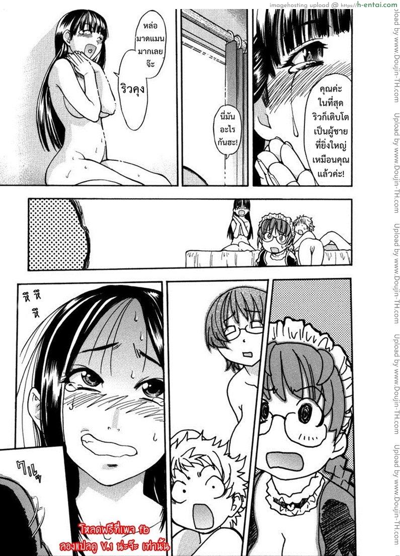 รักสุดเพี้ยนของ ริว..ไอ้หนุ่มไร้ดุ้น 6 - แผ่น 37