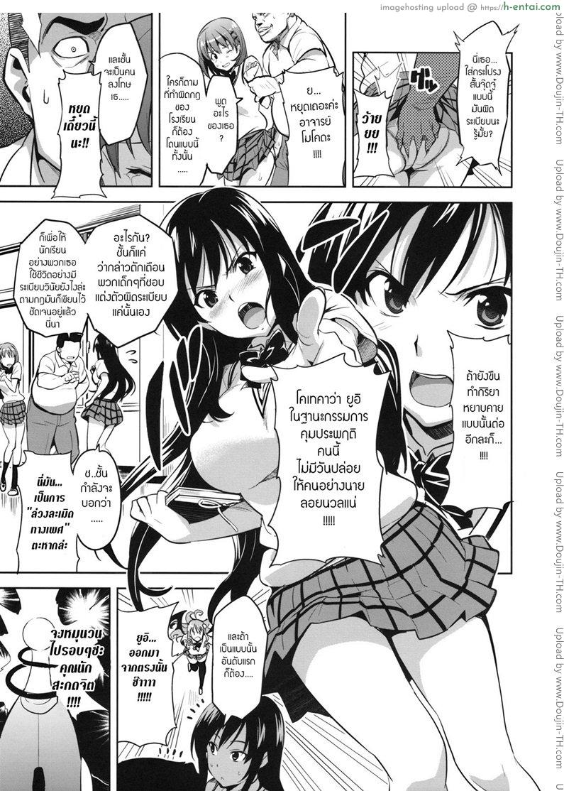 ทดลองสะกดจิต - แผ่น 2