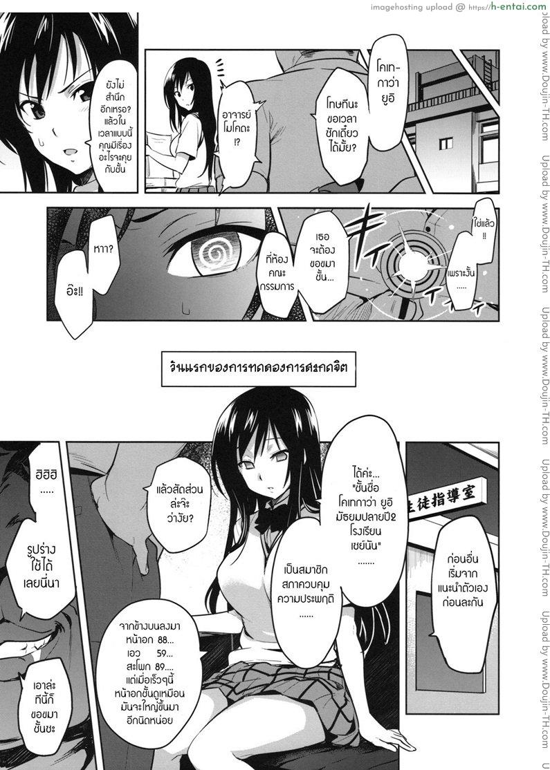 ทดลองสะกดจิต - แผ่น 4