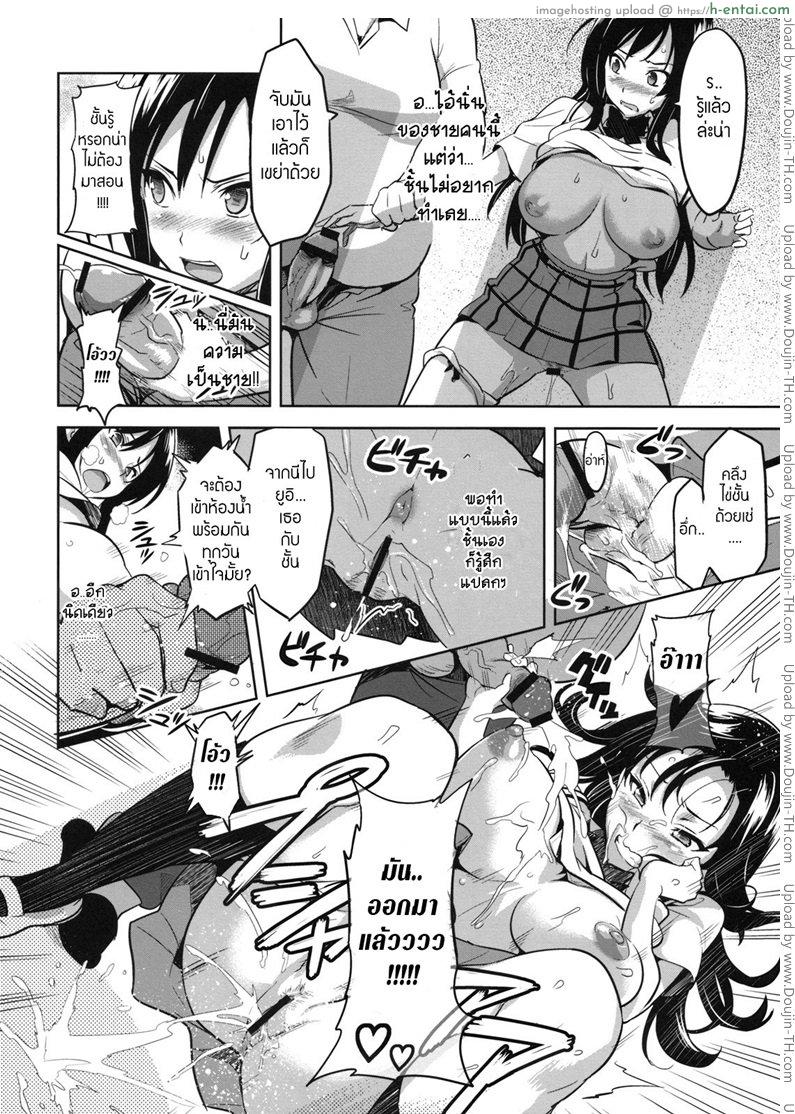 ทดลองสะกดจิต - แผ่น 11