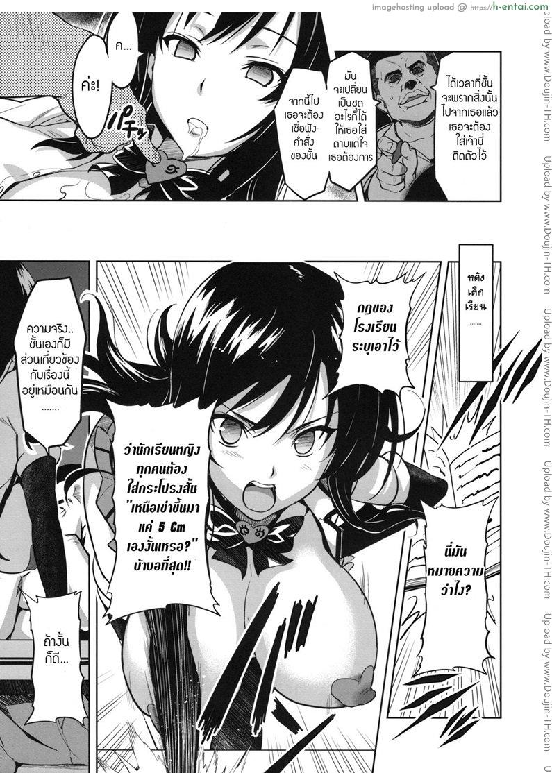 ทดลองสะกดจิต - แผ่น 14