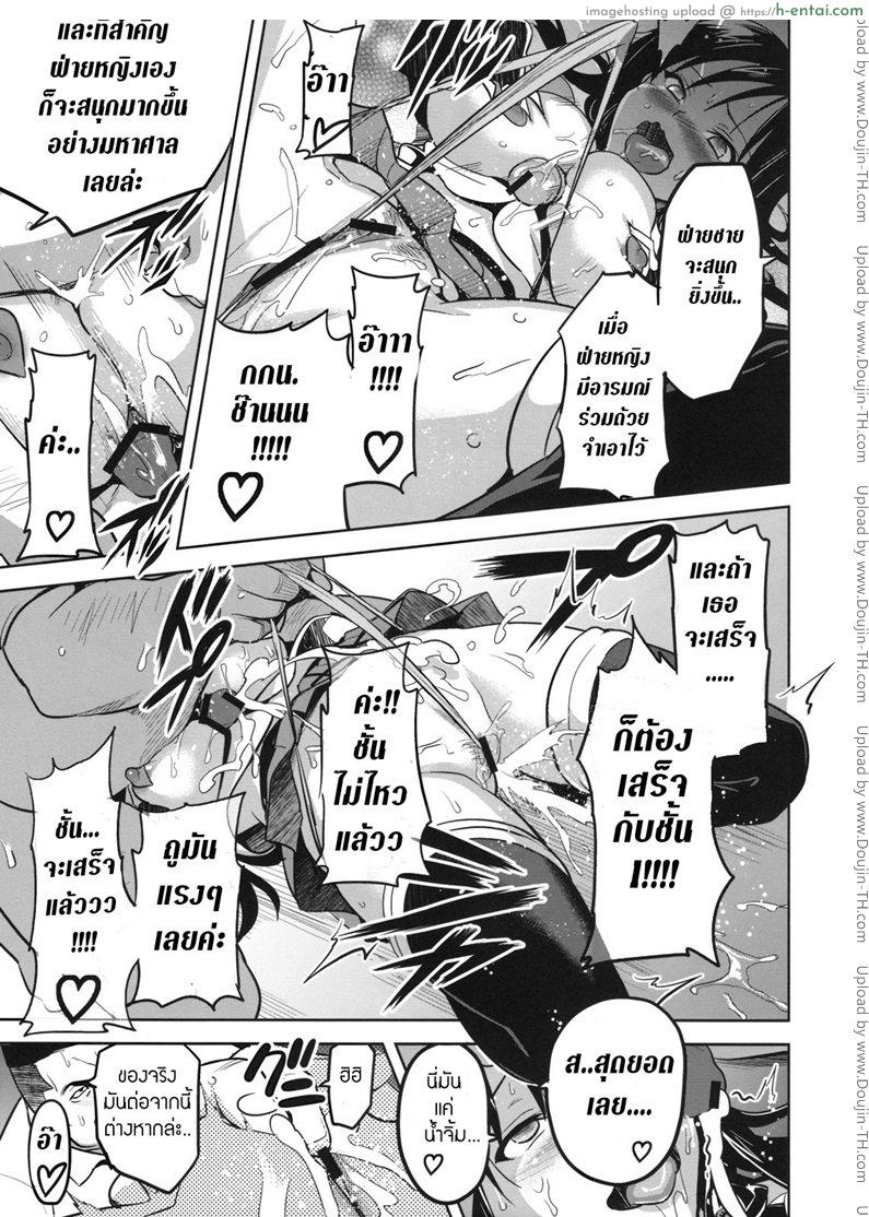 ทดลองสะกดจิต - แผ่น 18