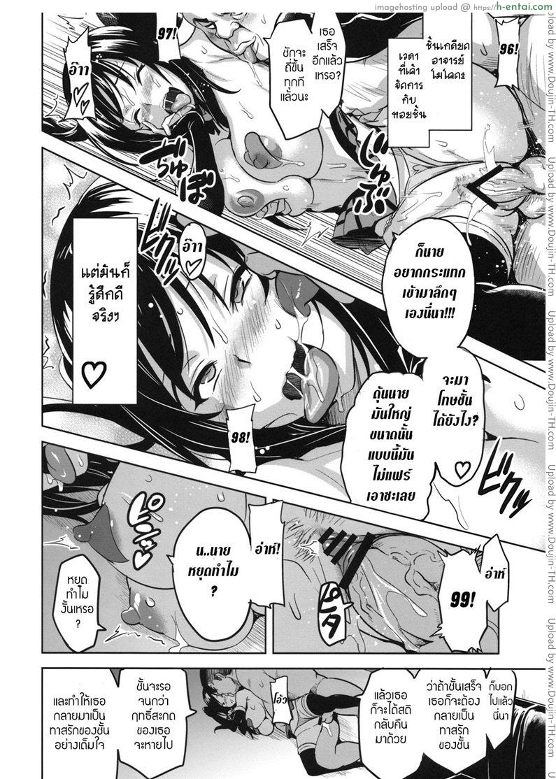 ทดลองสะกดจิต - แผ่น 25