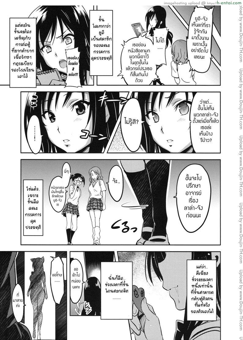 ทดลองสะกดจิต - แผ่น 28