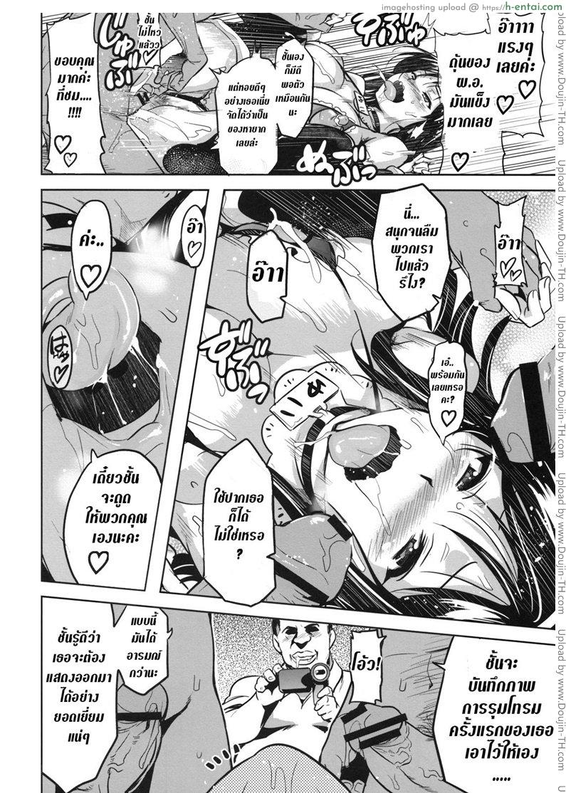 ทดลองสะกดจิต - แผ่น 35