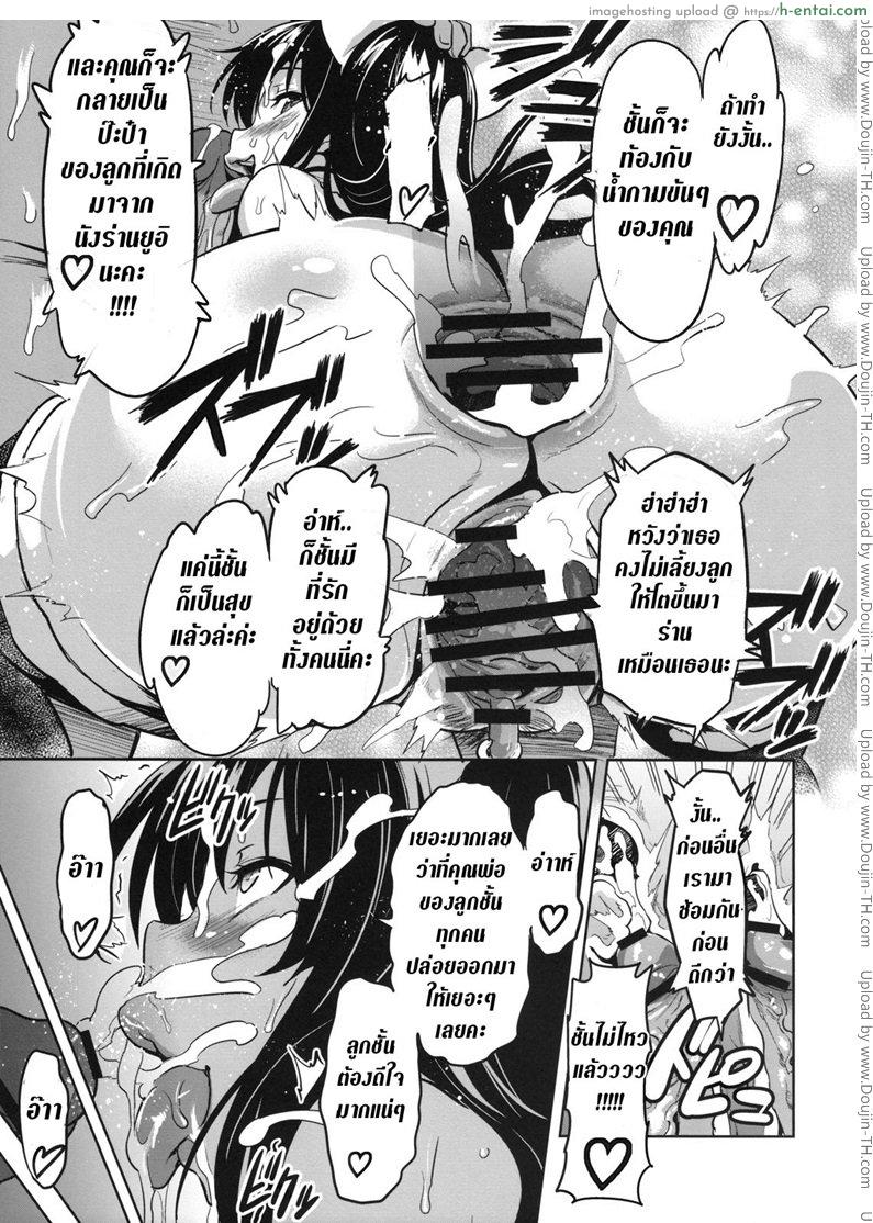 ทดลองสะกดจิต - แผ่น 38