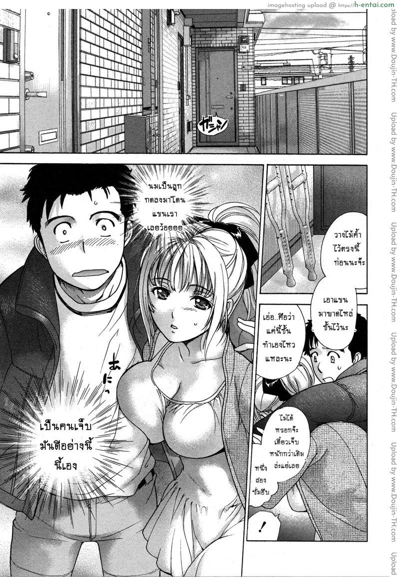 โดจิน ร้อนรักพยาบาลสวาท 18 - พยาบาลจำเป็น 1 [Fujisaka Kuuki] Nurse o Kanojo ni Suru Houhou - How To Go Steady With A Nurse Ch.18 แปลไทย 3