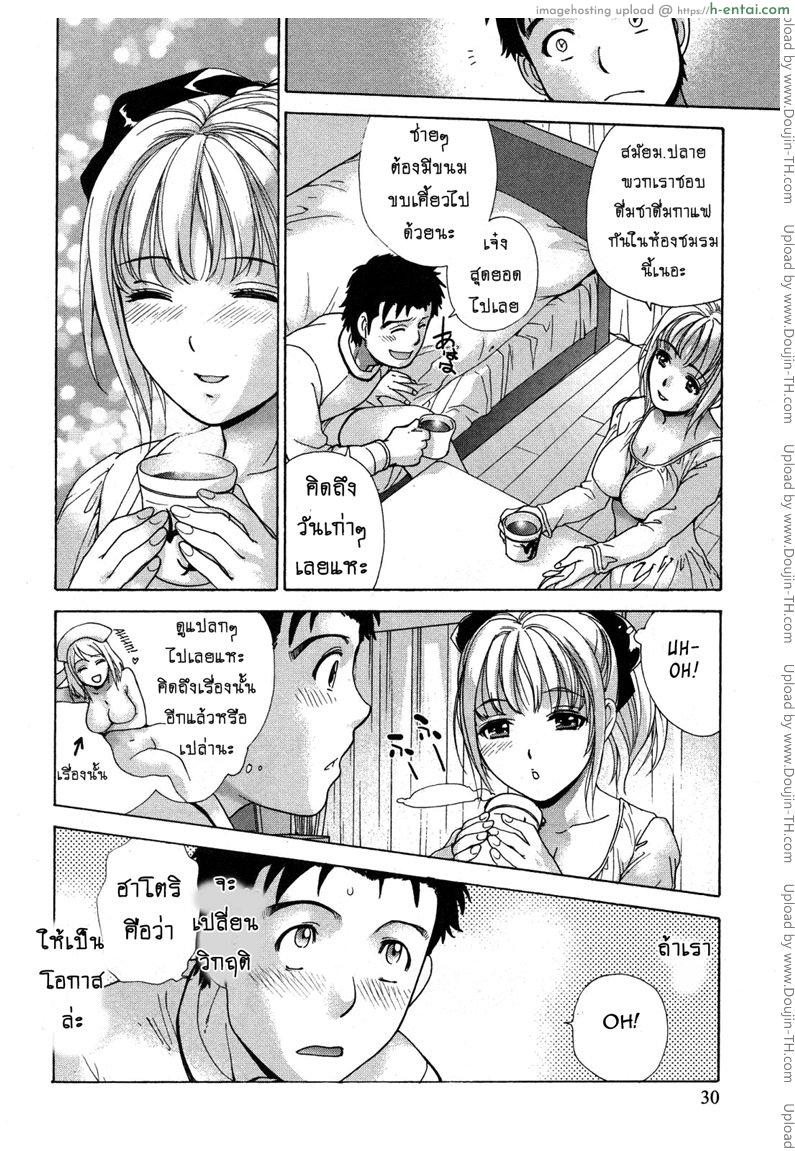 ร้อนรักพยาบาลสวาท 18 - พยาบาลจำเป็น 1 - แผ่น 4