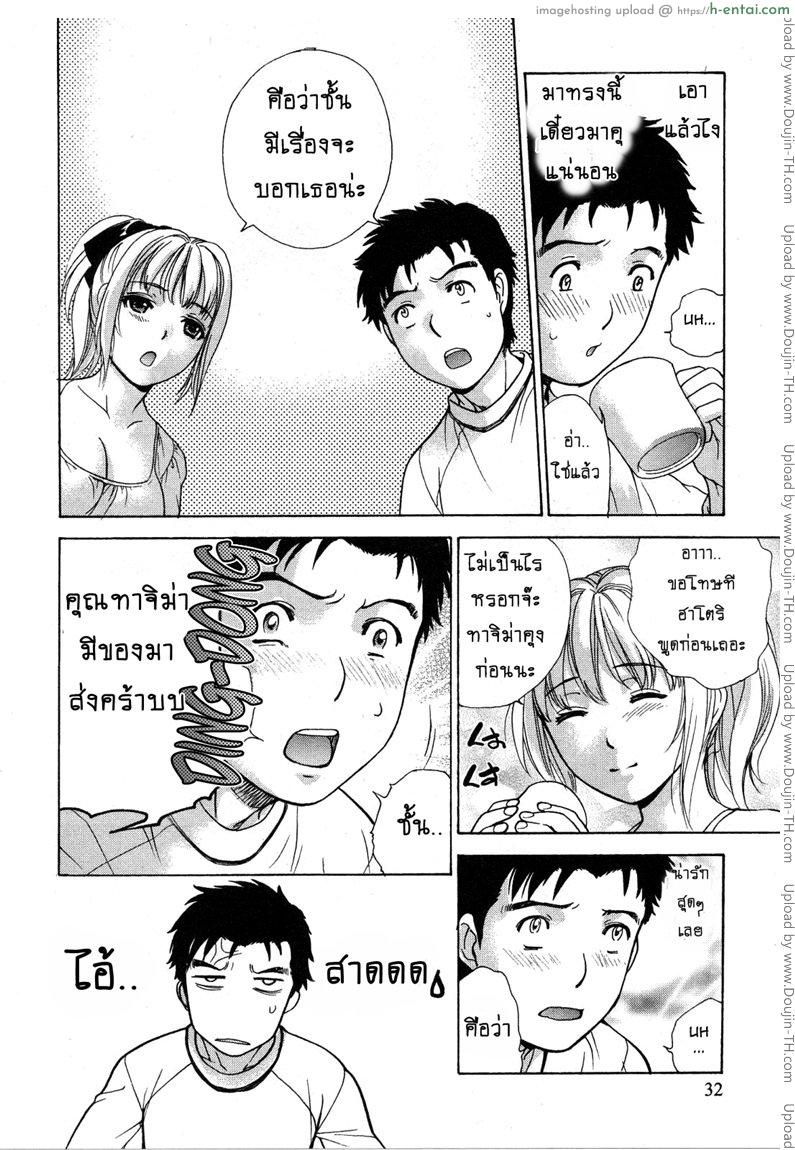 ร้อนรักพยาบาลสวาท 18 - พยาบาลจำเป็น 1 - แผ่น 6