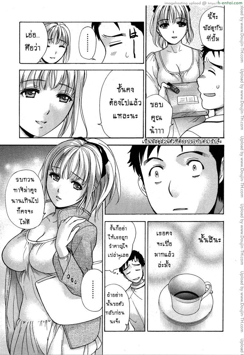 ร้อนรักพยาบาลสวาท 18 - พยาบาลจำเป็น 1 - แผ่น 7